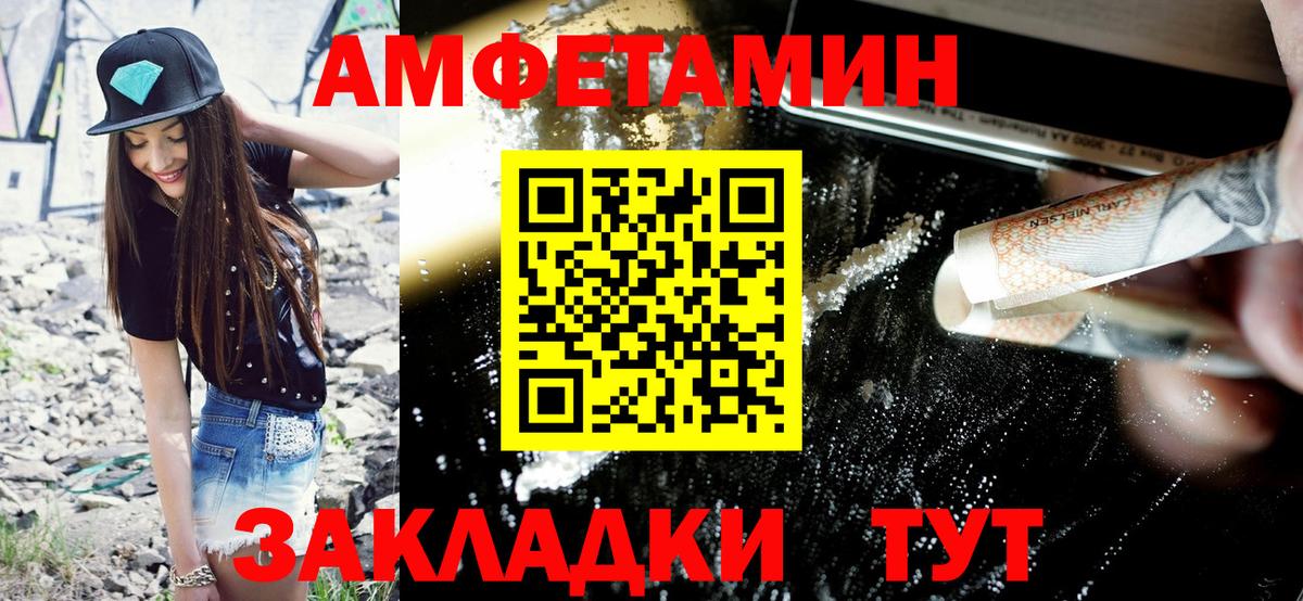 Амфетамин  Amphetamine  Партизанск  Вход с VPN  Amphetamine VHQ 