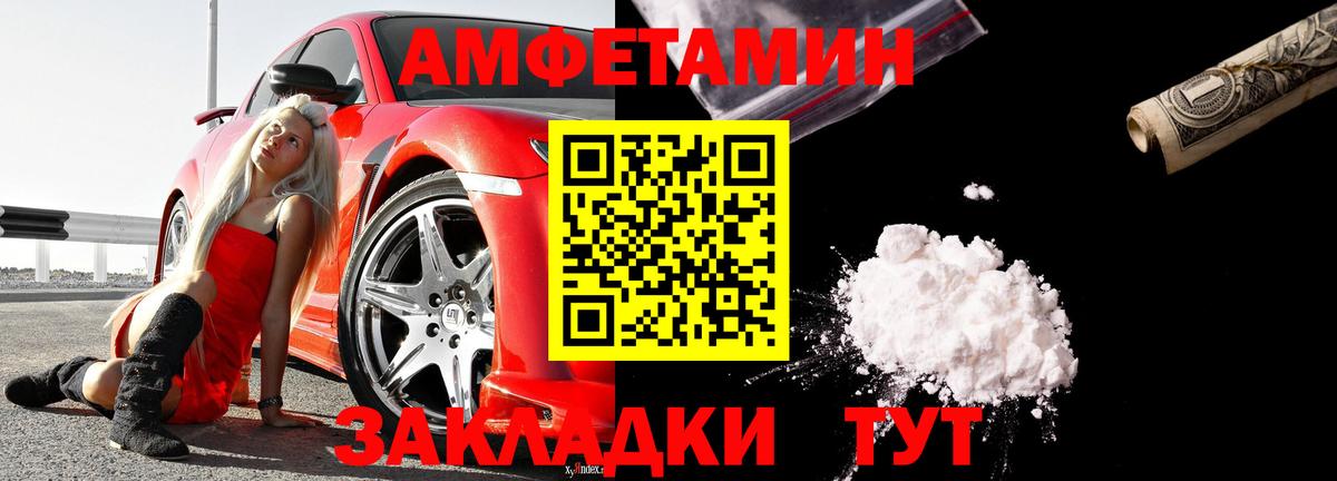 Amphetamine 98% Партизанск