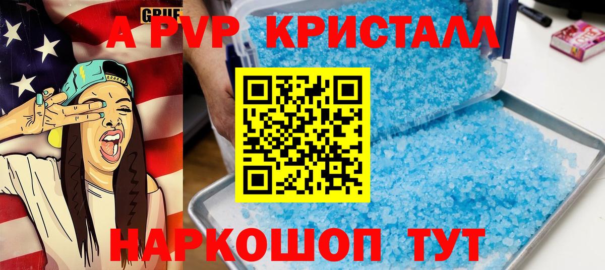 Alfa_PVP СК КРИС  Вход с VPN  Alpha PVP СК КРИС  Партизанск 