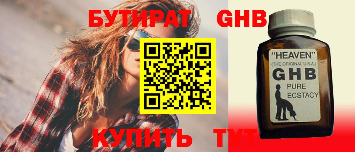 БУТИРАТ оксана  Бутират  Партизанск  Вход с VPN 