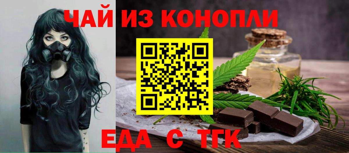 Партизанск  Cannafood конопля  Вход с VPN 