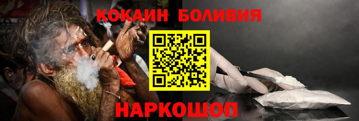 Cocaine Fish Scale  Вход с VPN  Партизанск 
