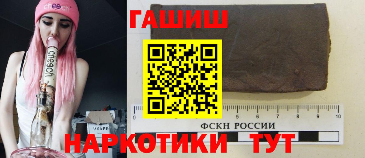 Гашиш ice o lator  ГАШИШ Cannabis  Партизанск  Вход с VPN 