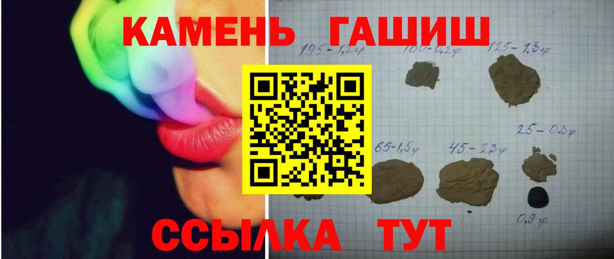 ГАШ ice o lator Партизанск