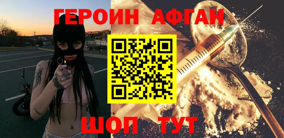 ГЕРОИН гречка Партизанск