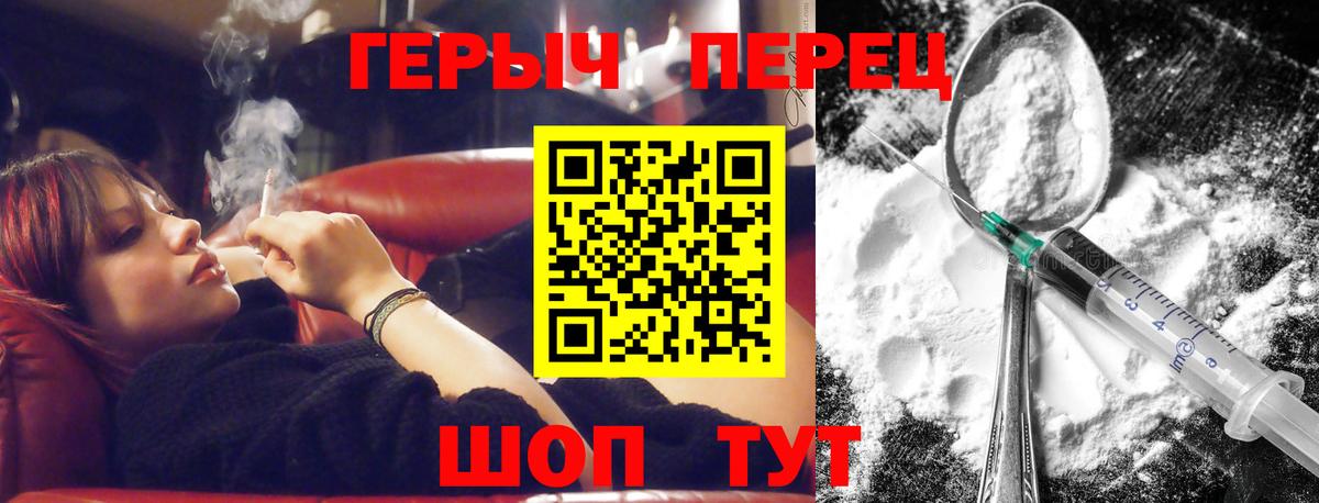 ГЕРОИН Heroin  Героин  Партизанск  Вход с VPN 