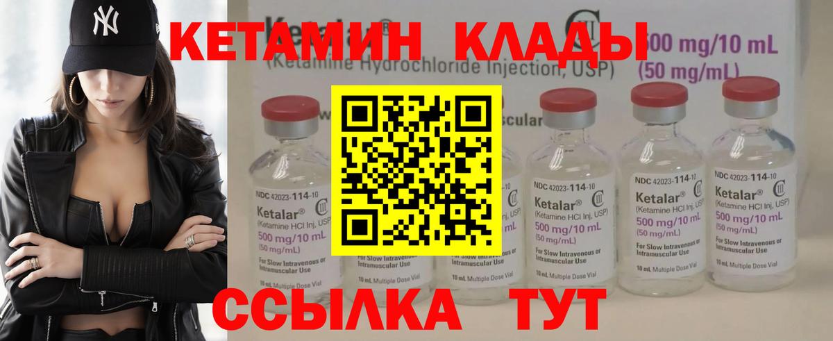 КЕТАМИН ketamine  Кетамин ketamine  Партизанск  Вход с VPN 