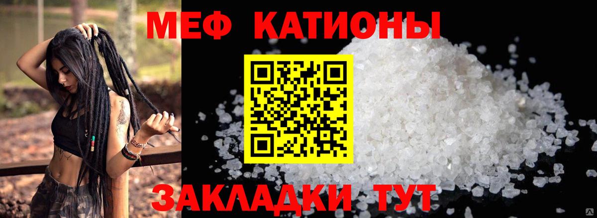 МЕФ мяу мяу  Мефедрон  Вход с VPN  МЕФ  МЯУ-МЯУ mephedrone  Партизанск 