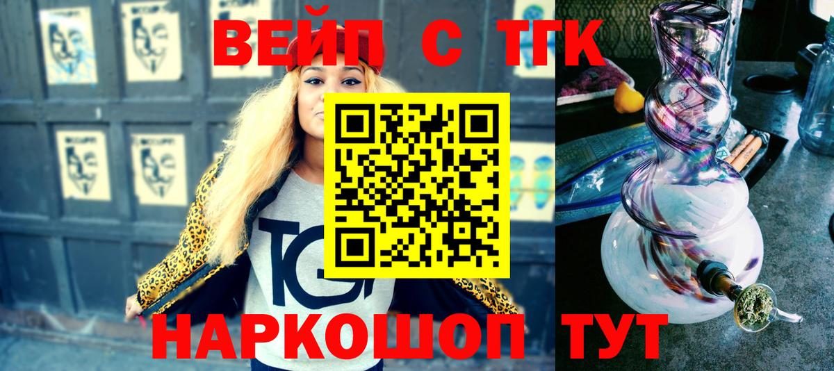 ТГК концентрат  Вход с VPN  ТГК THC oil  купить наркотики сайты  Партизанск 